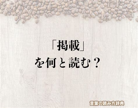 混養|混養（こんよう）とは？ 意味・読み方・使い方をわかりやすく。